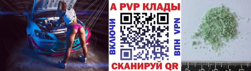 A-PVP крисы CK  Нижние Серги 