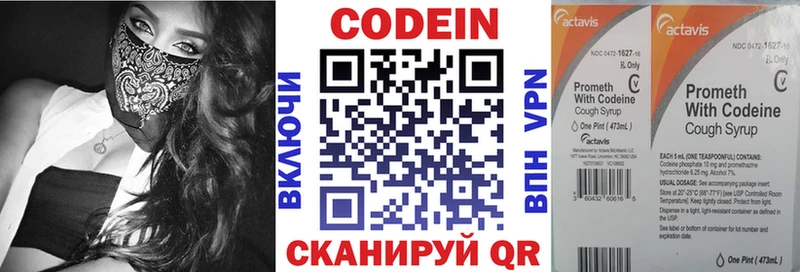 Codein Purple Drank  Нижние Серги 