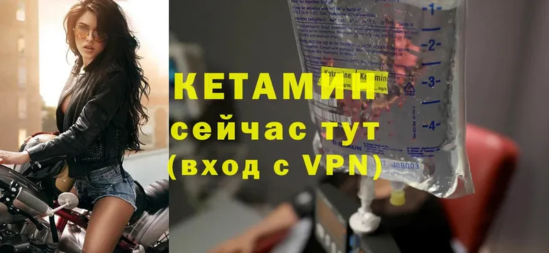 КЕТАМИН VHQ  Нижние Серги 