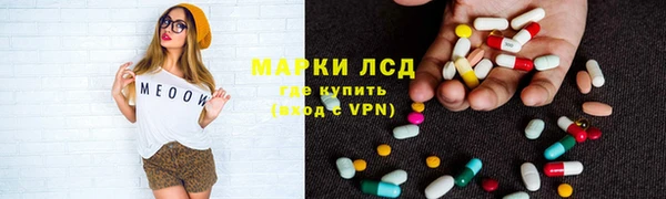марки lsd Волгодонск